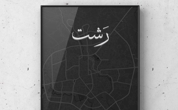 شمال نشین؛ مرجع معرفی شهرها و سبک زندگی در شمال ایران + انجمن گفتگو و تبادل تجربه